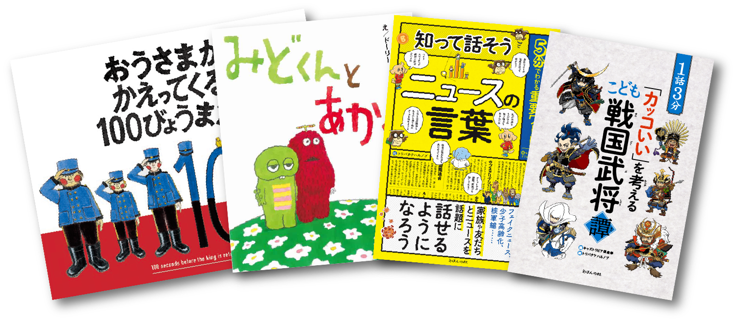 えほんの杜バリエーション