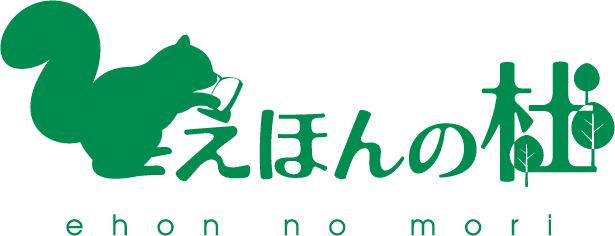 えほんの杜
