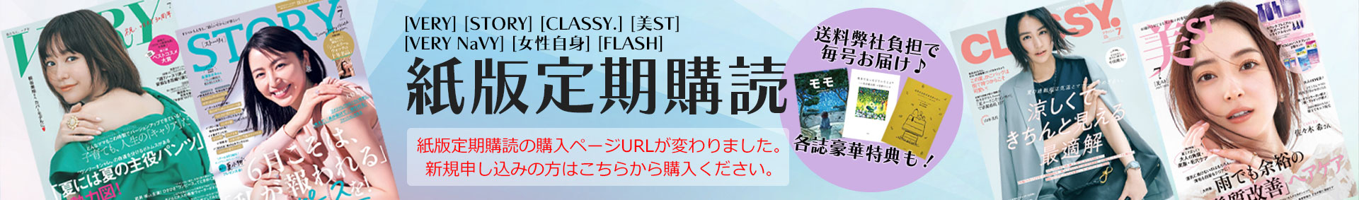 雑誌 紙版定期購読
