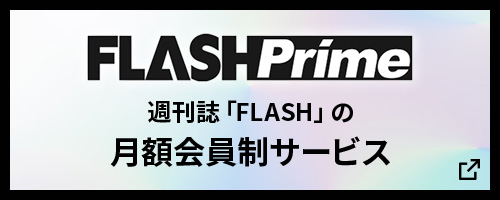 FLASH Primeリンク