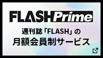 FLASH Primeリンク