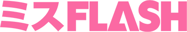 ミスFLASHホーム