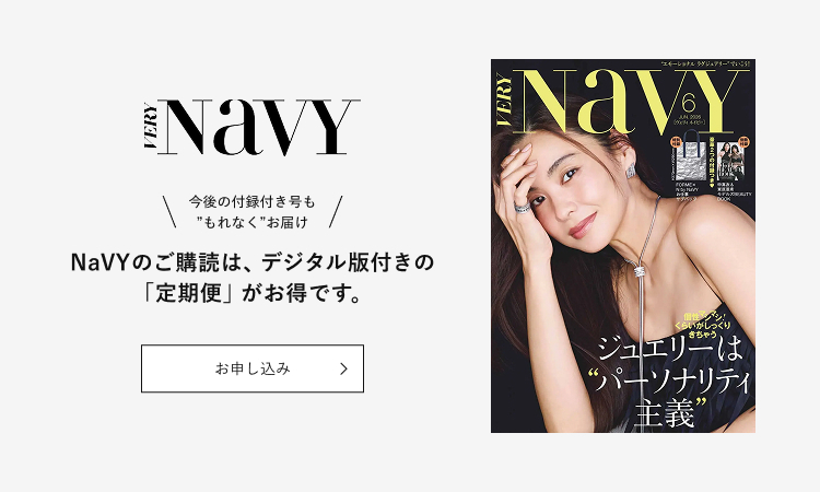 NaVY定期購読 2026年7月 新コース告知