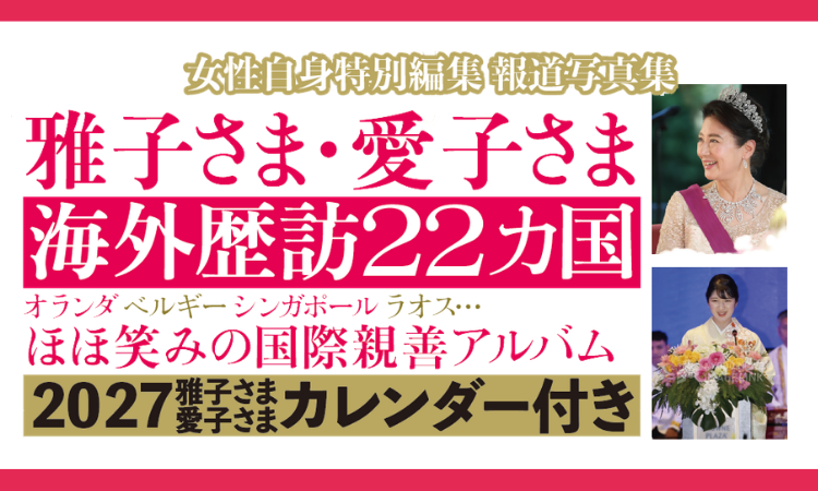 皇室ムック告知