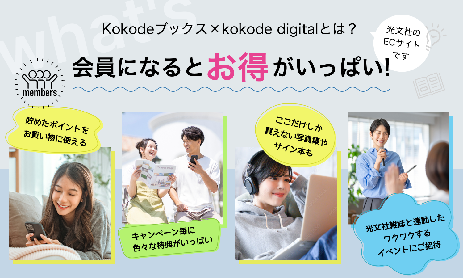 Kokodeブックス×kokode digitalとは？