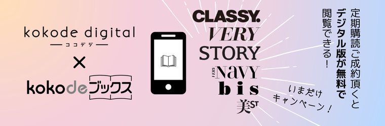 定期購読
